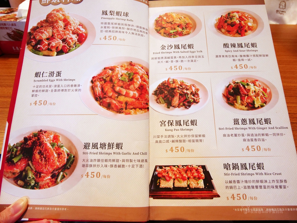 易鼎活蝦桃園店食記|活蝦料理、羊肉爐與包廂空間,桃園家庭聚餐推薦