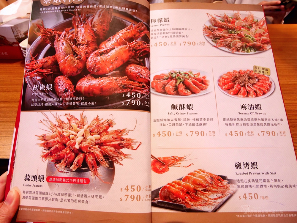 易鼎活蝦桃園店食記|活蝦料理、羊肉爐與包廂空間,桃園家庭聚餐推薦