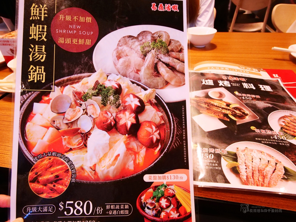 易鼎活蝦桃園店食記|活蝦料理、羊肉爐與包廂空間,桃園家庭聚餐推薦