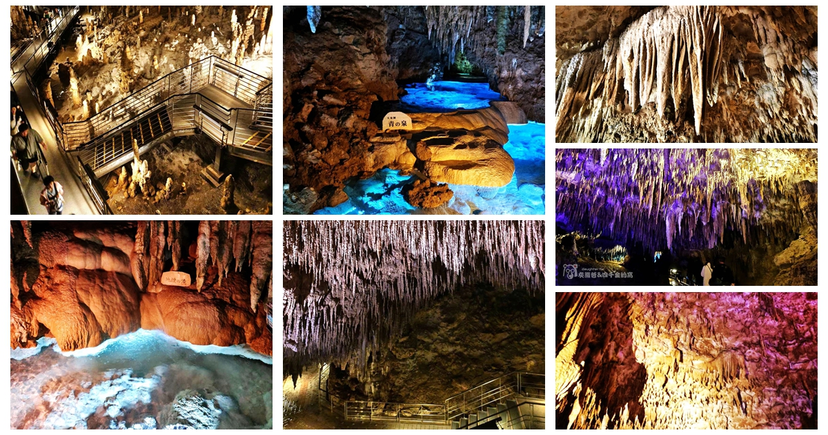 國外旅遊｜沖繩自由行 Day4｜玉泉洞，走進日本最大規模鐘乳石洞奇景