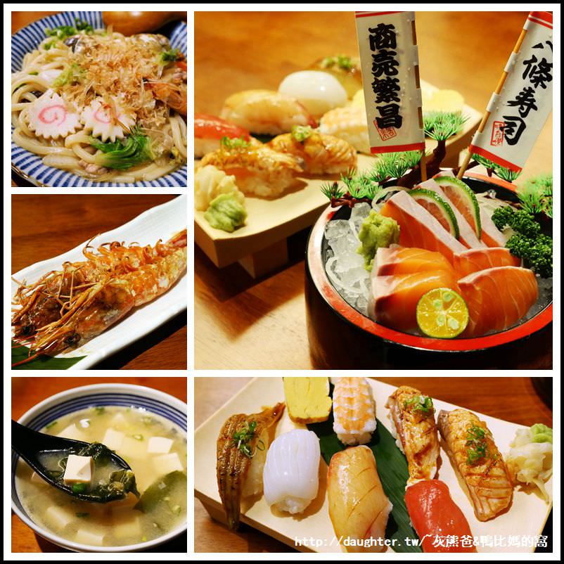 桃園【八條壽司】平價日式料理~不用再衝三峽了！