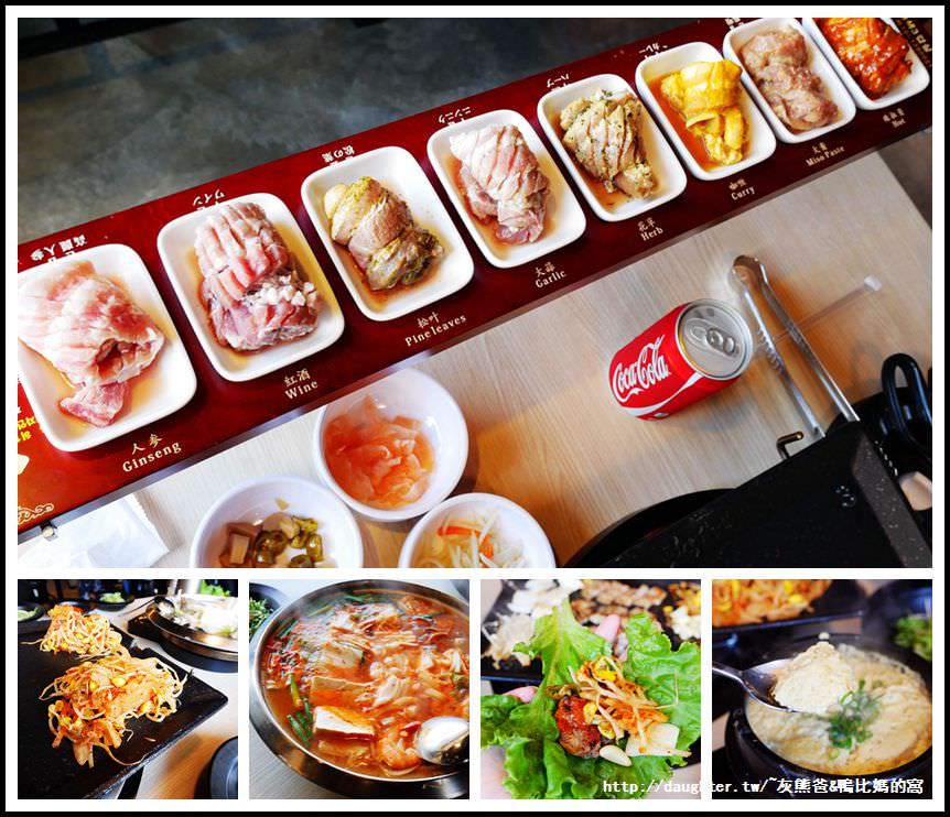 桃園二號店【韓國第一品牌-八色烤肉】一次品嚐八種口味~不用遠跑台北了！