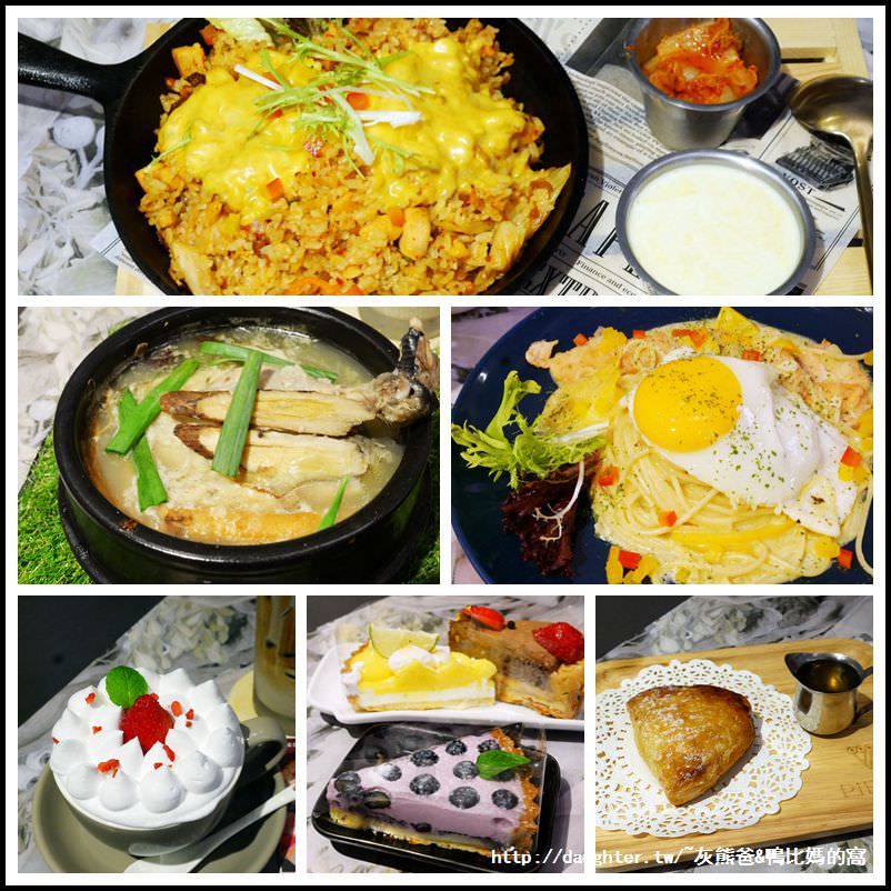 桃園【Piepai Cafe】不只是甜點‧在美美咖啡廳也能吃到韓式料理