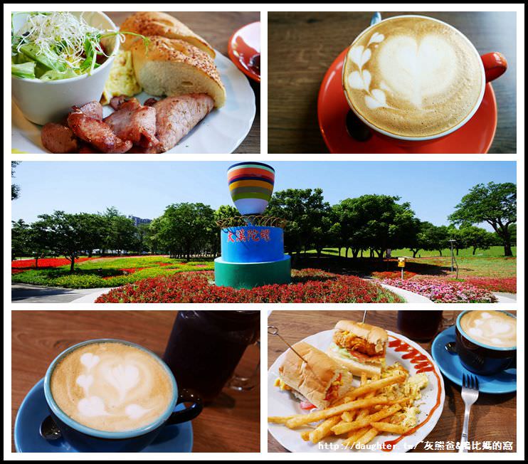 桃園-大溪區【孚來咖啡 For Life coffee】鄰近埔頂公園的早午餐/咖啡下午茶餐廳
