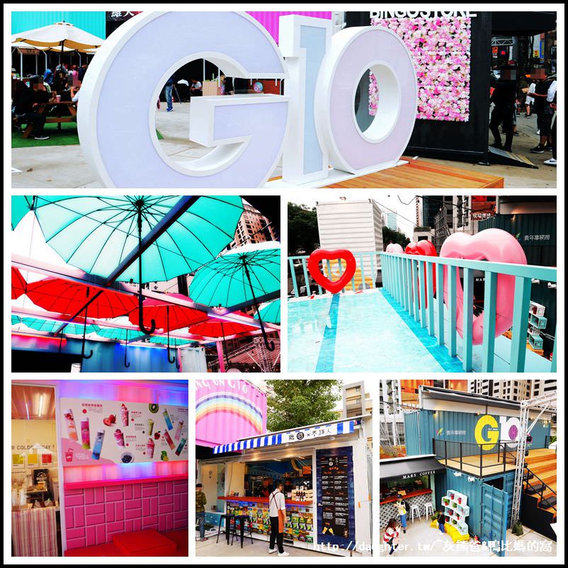 桃園新點【G10 GO！市集】11月3日~2019年12月31日彩色貨櫃屋市集！