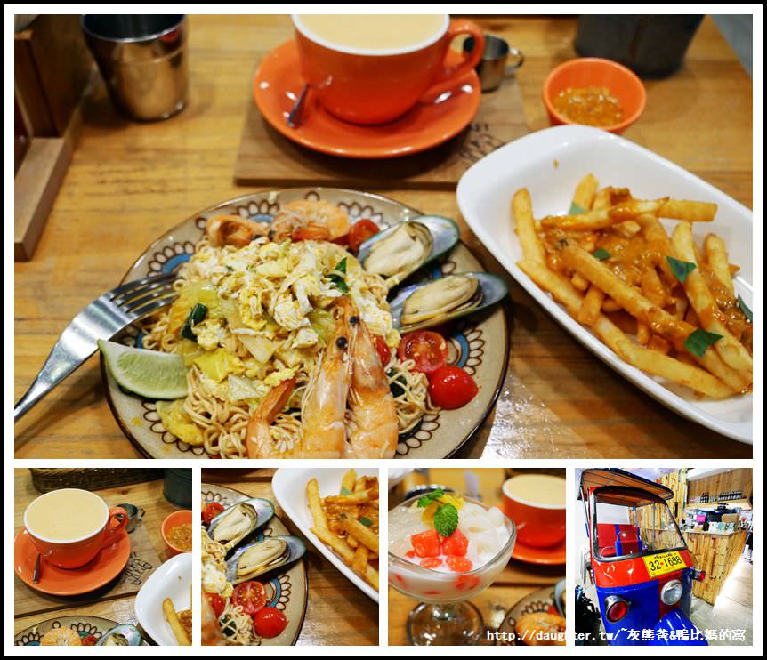 桃園-中壢【Tuk-Tuk Thai Café 圖圖咖啡館】飲食曼谷/一個人也能享用的泰式美食
