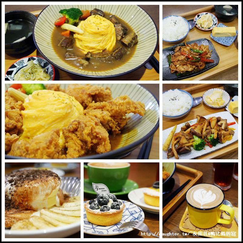 桃園區美食【小囍窩 Food & Drink】提供米食&早午餐/咖啡&甜點下午茶